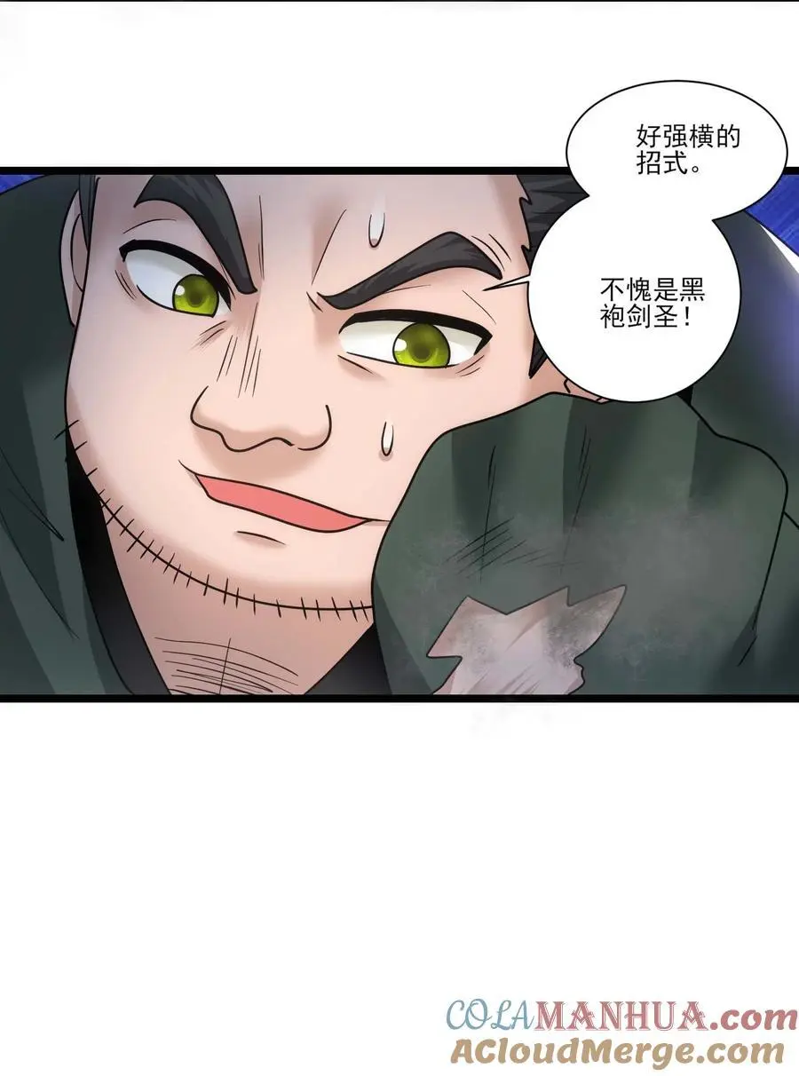 429 刘枫VS力王 二 第25页