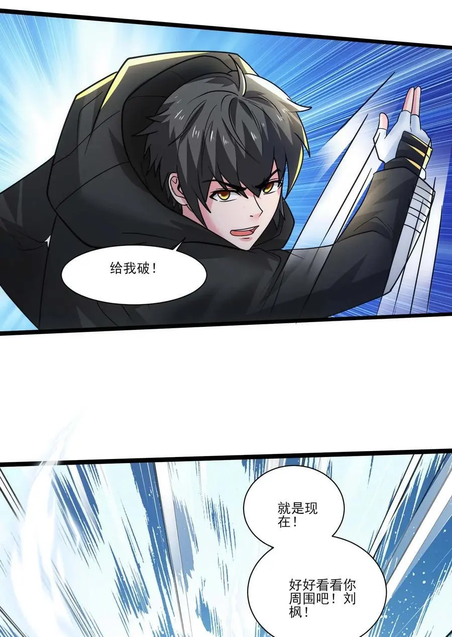 429 刘枫VS力王 二 第14页