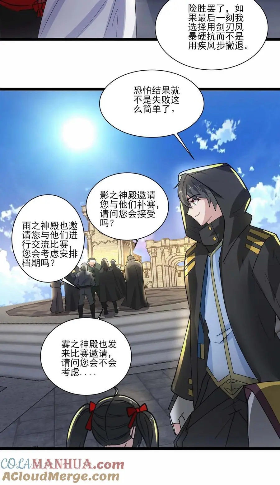 429 刘枫VS力王 二 第40页