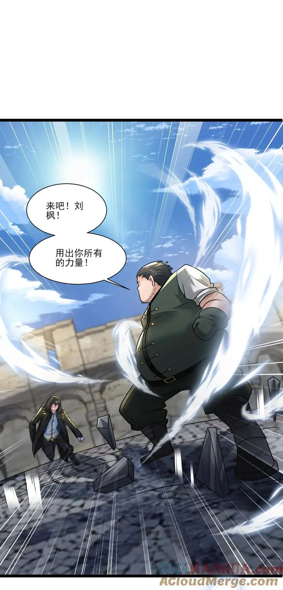 429 刘枫VS力王 二 第19页