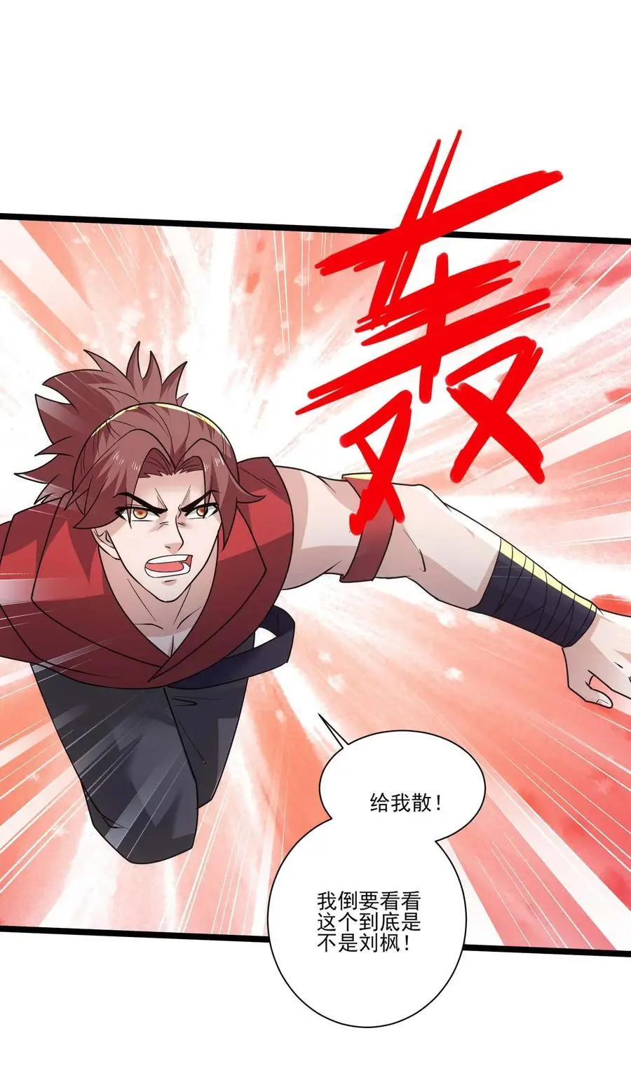 429 刘枫VS力王 二 第2页