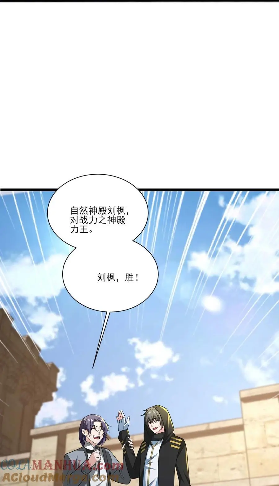 429 刘枫VS力王 二 第34页