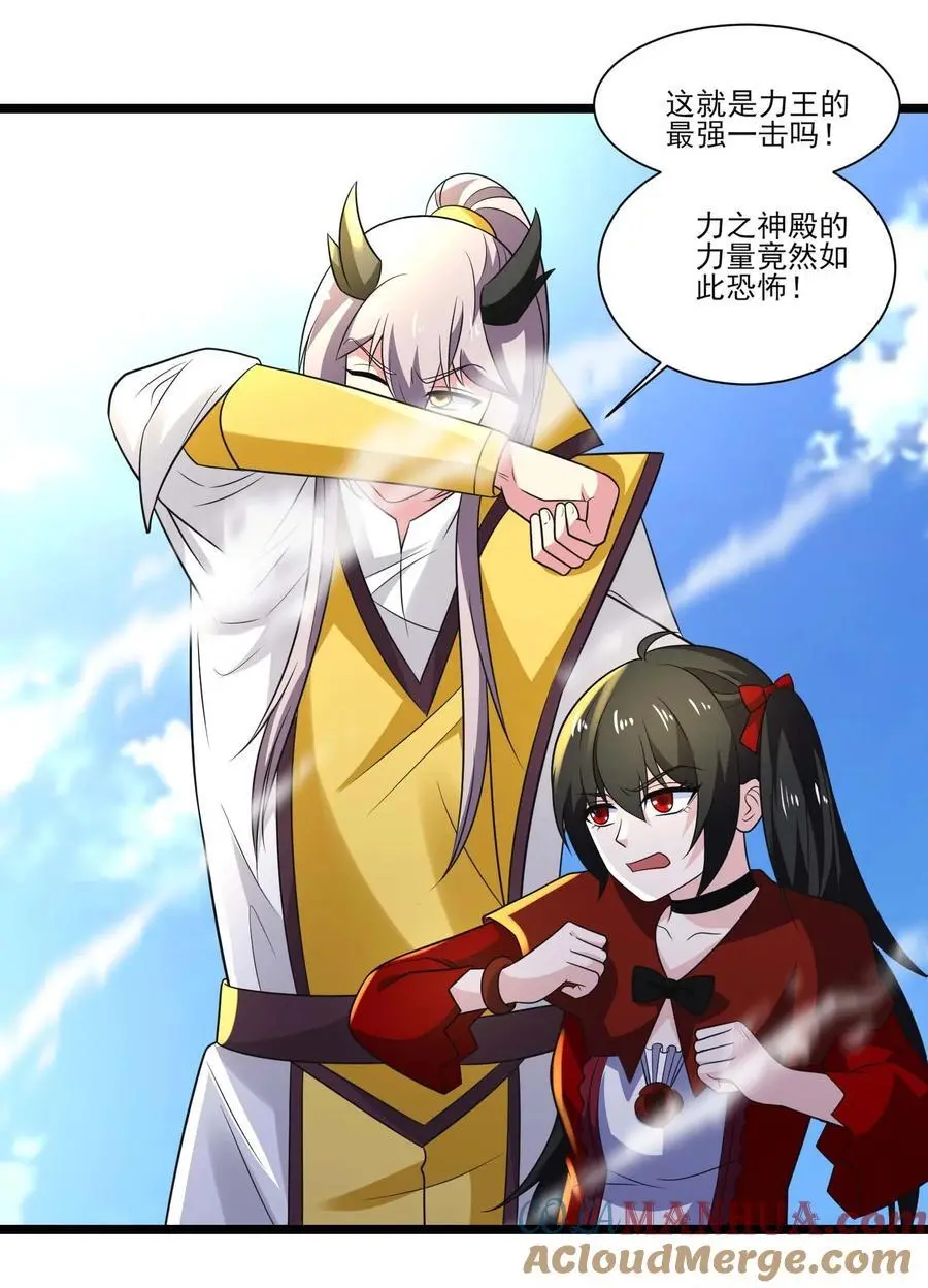 429 刘枫VS力王 二 第28页