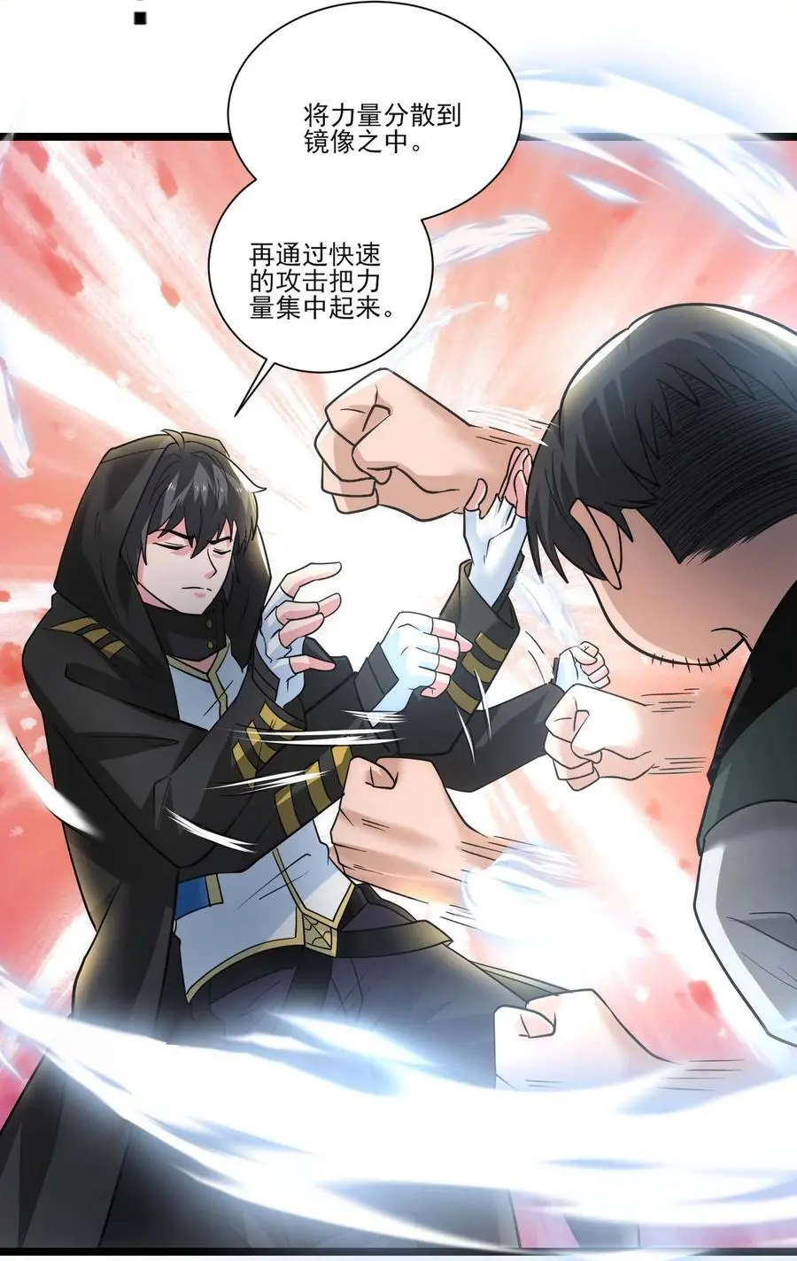429 刘枫VS力王 二 第23页