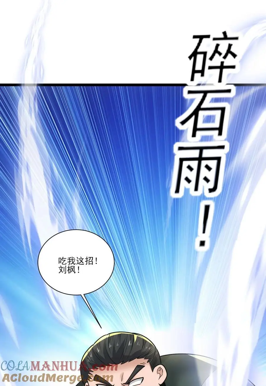 429 刘枫VS力王 二 第7页