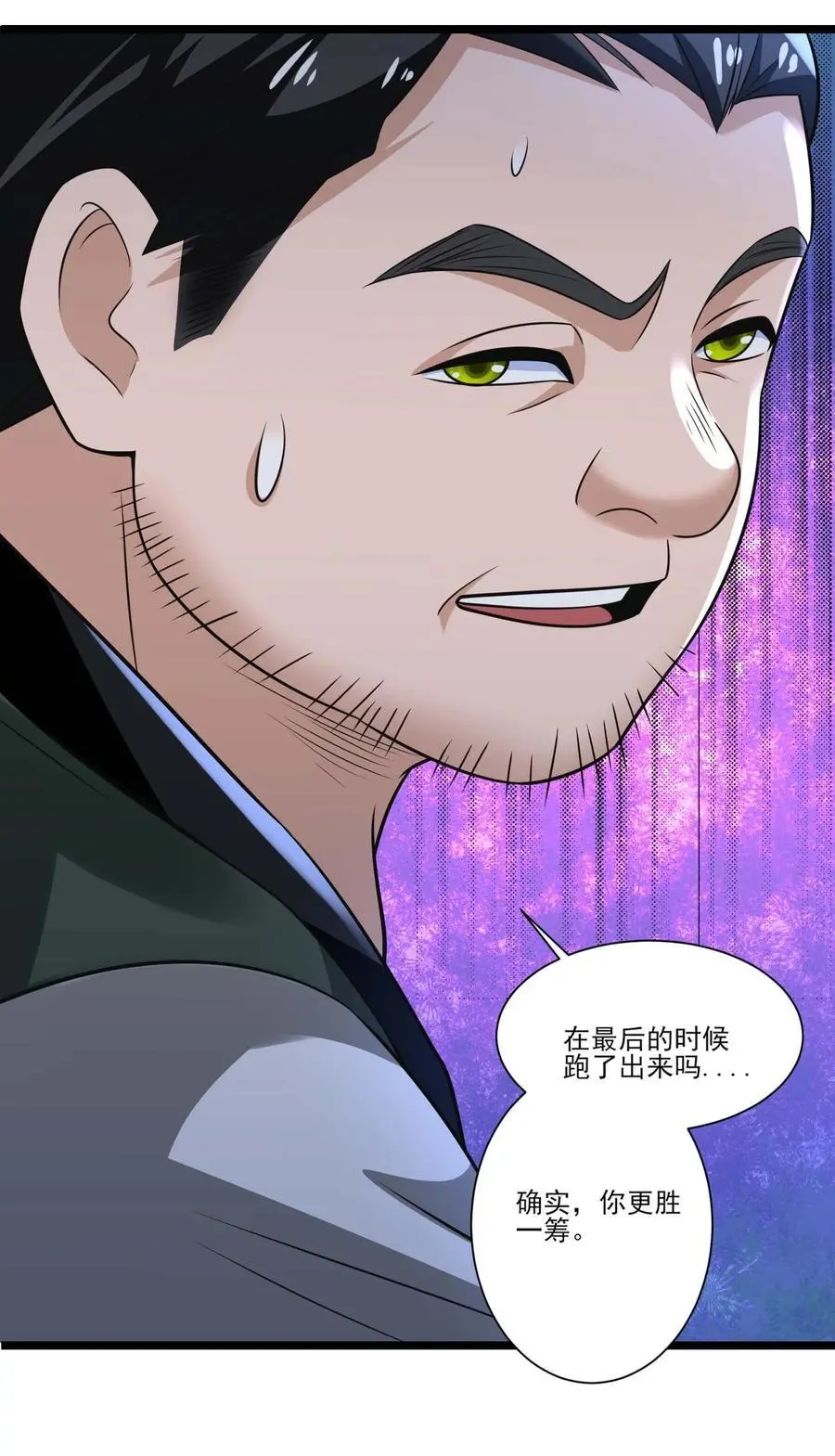 429 刘枫VS力王 二 第32页
