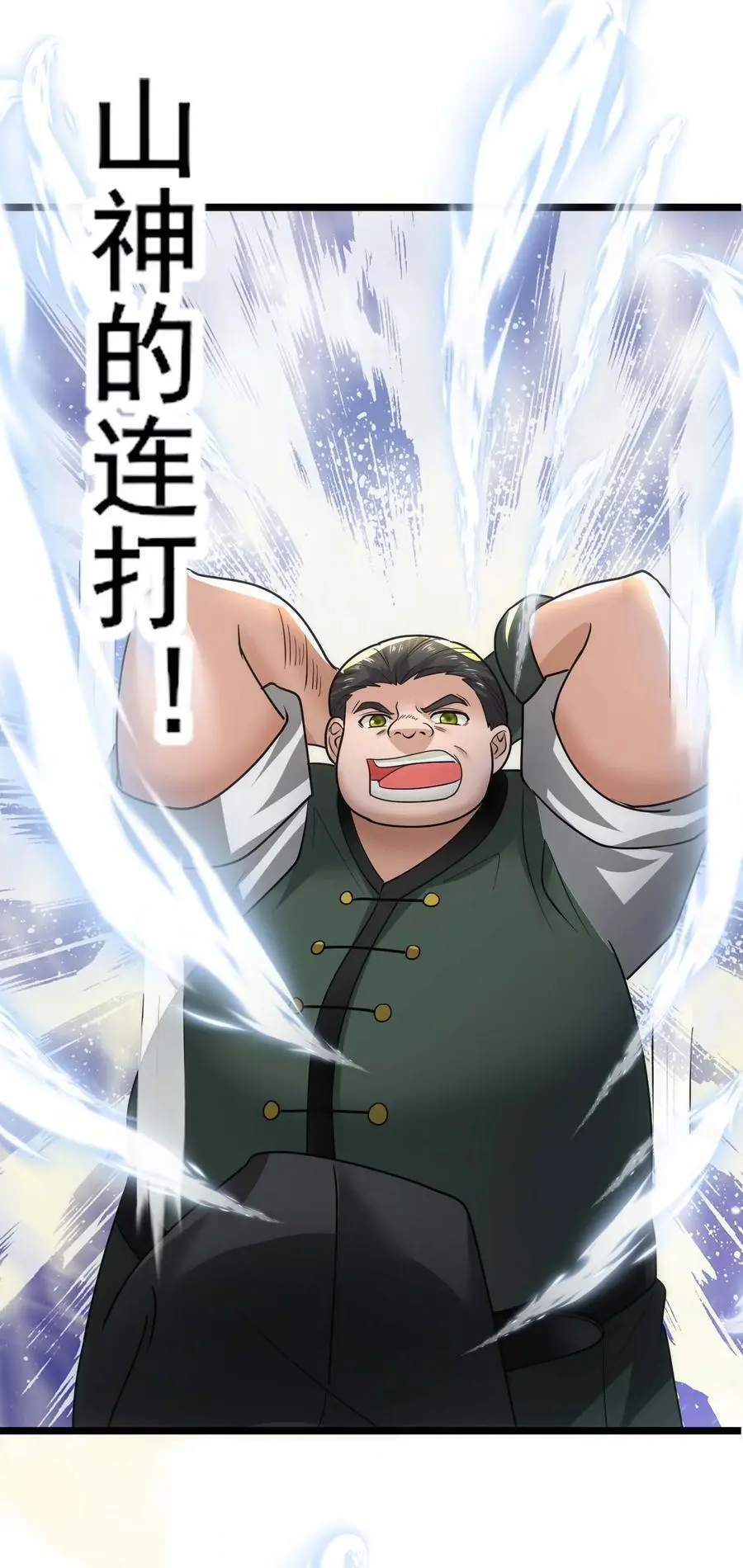 429 刘枫VS力王 二 第20页