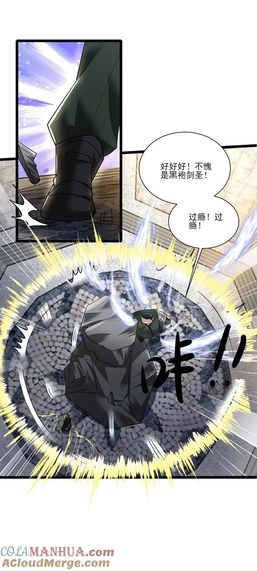 429 刘枫VS力王 二 第10页