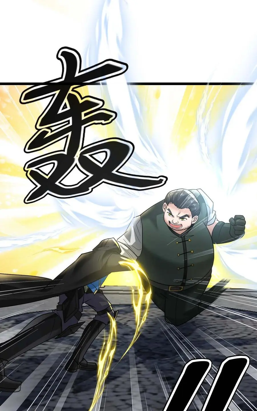 429 刘枫VS力王 二 第21页