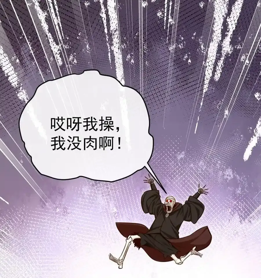 315 自相残杀的执行者 第23页
