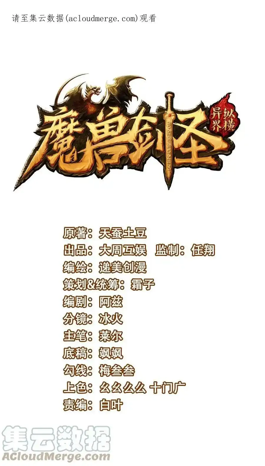 315 自相残杀的执行者 第49页