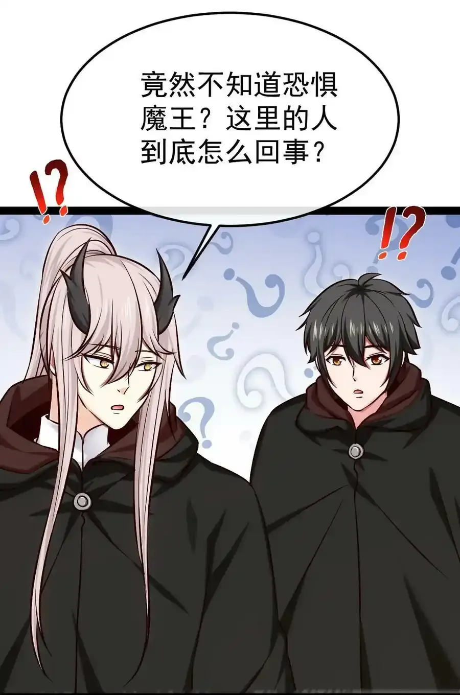 315 自相残杀的执行者 第32页