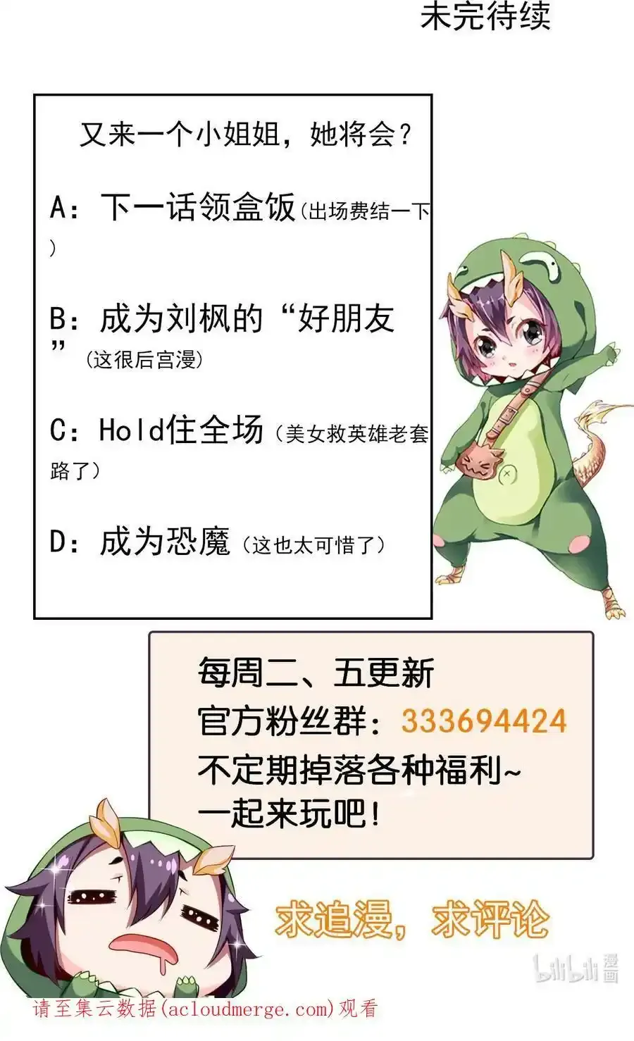 315 自相残杀的执行者 第48页