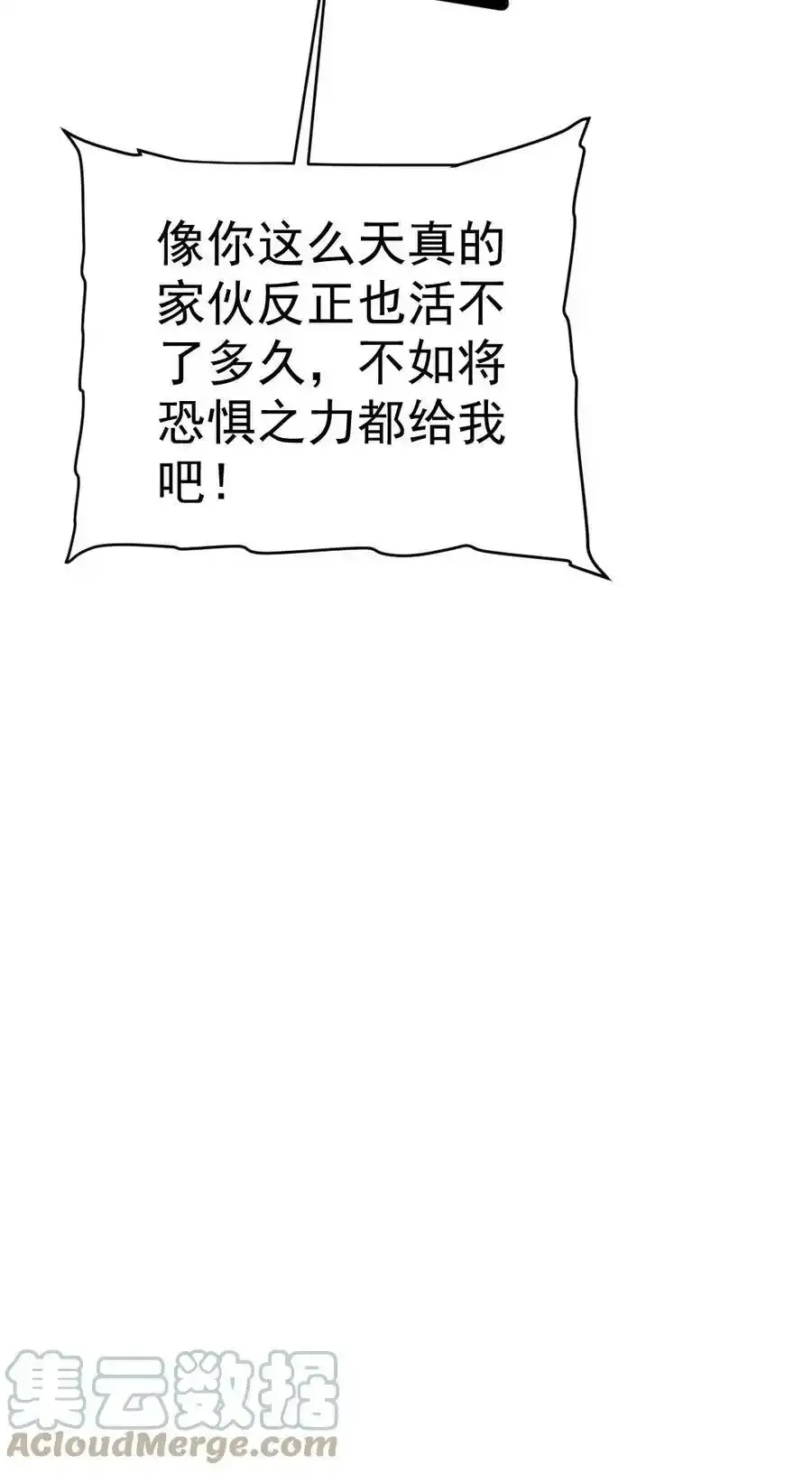 315 自相残杀的执行者 第40页