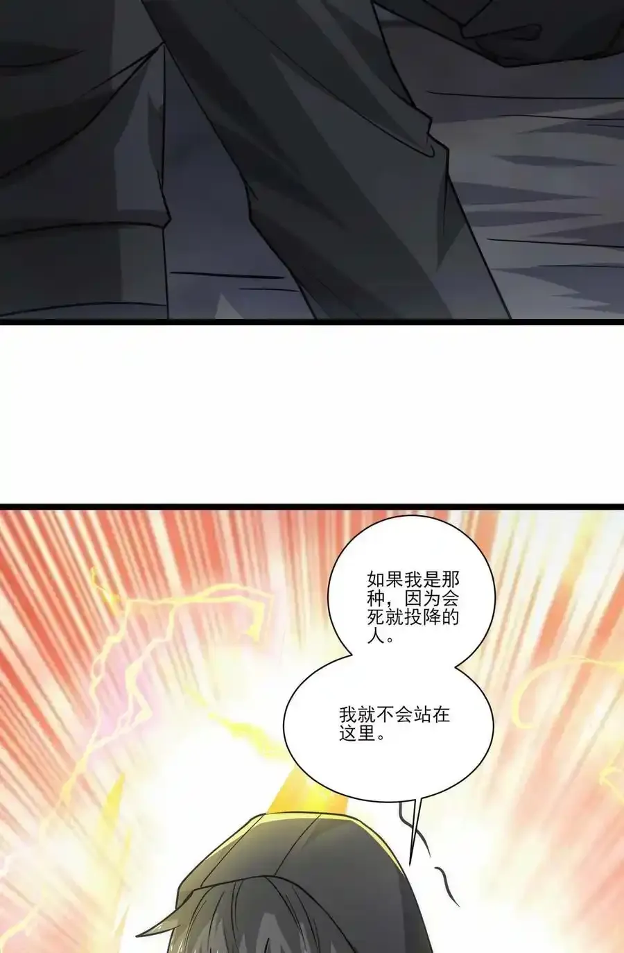 433 终极剑刃风暴 第36页