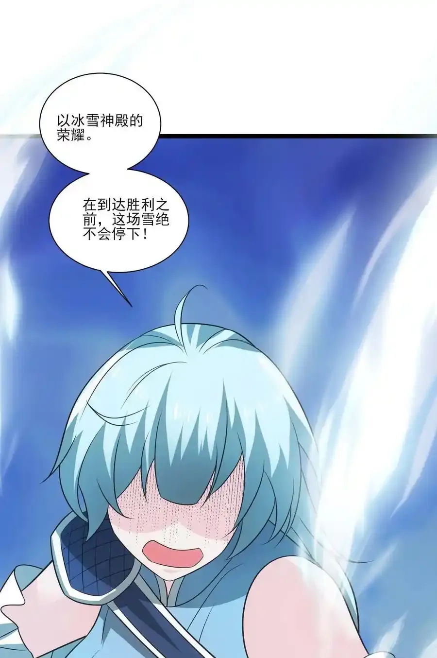 433 终极剑刃风暴 第30页