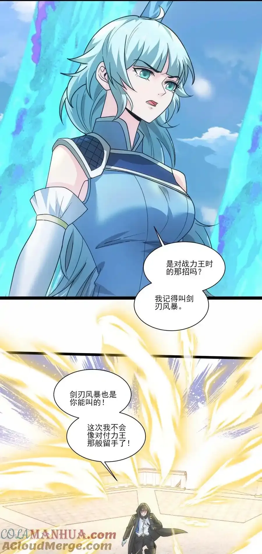 433 终极剑刃风暴 第43页