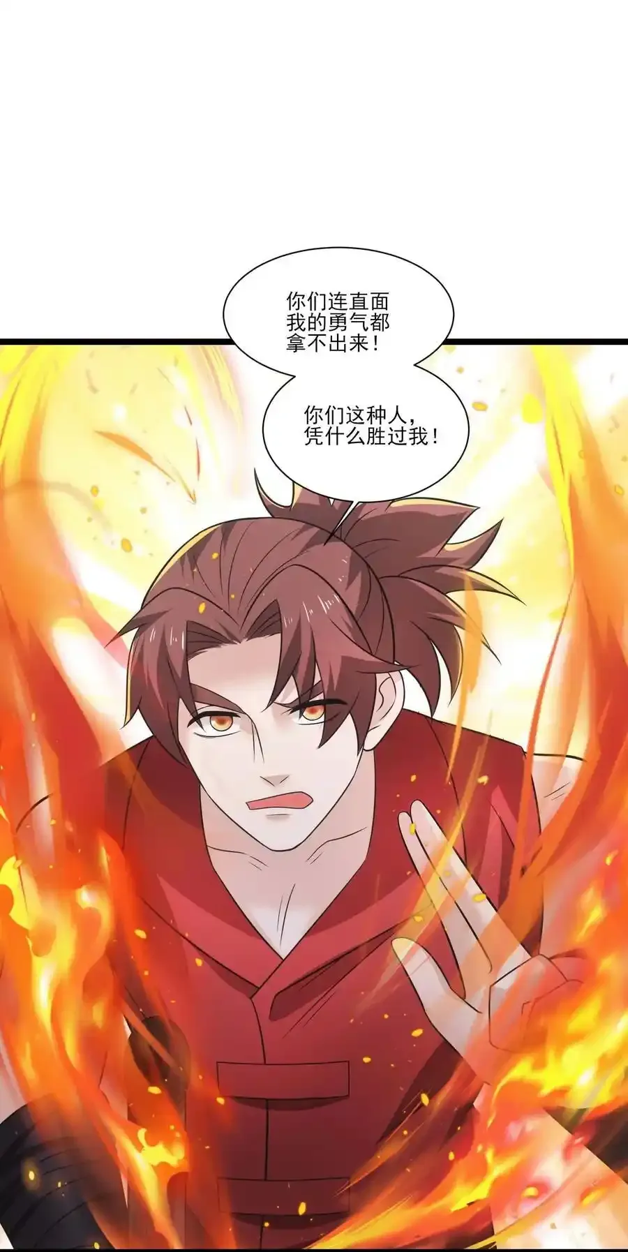 433 终极剑刃风暴 第27页
