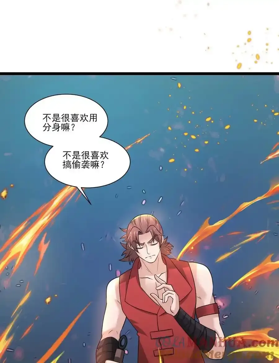 433 终极剑刃风暴 第25页