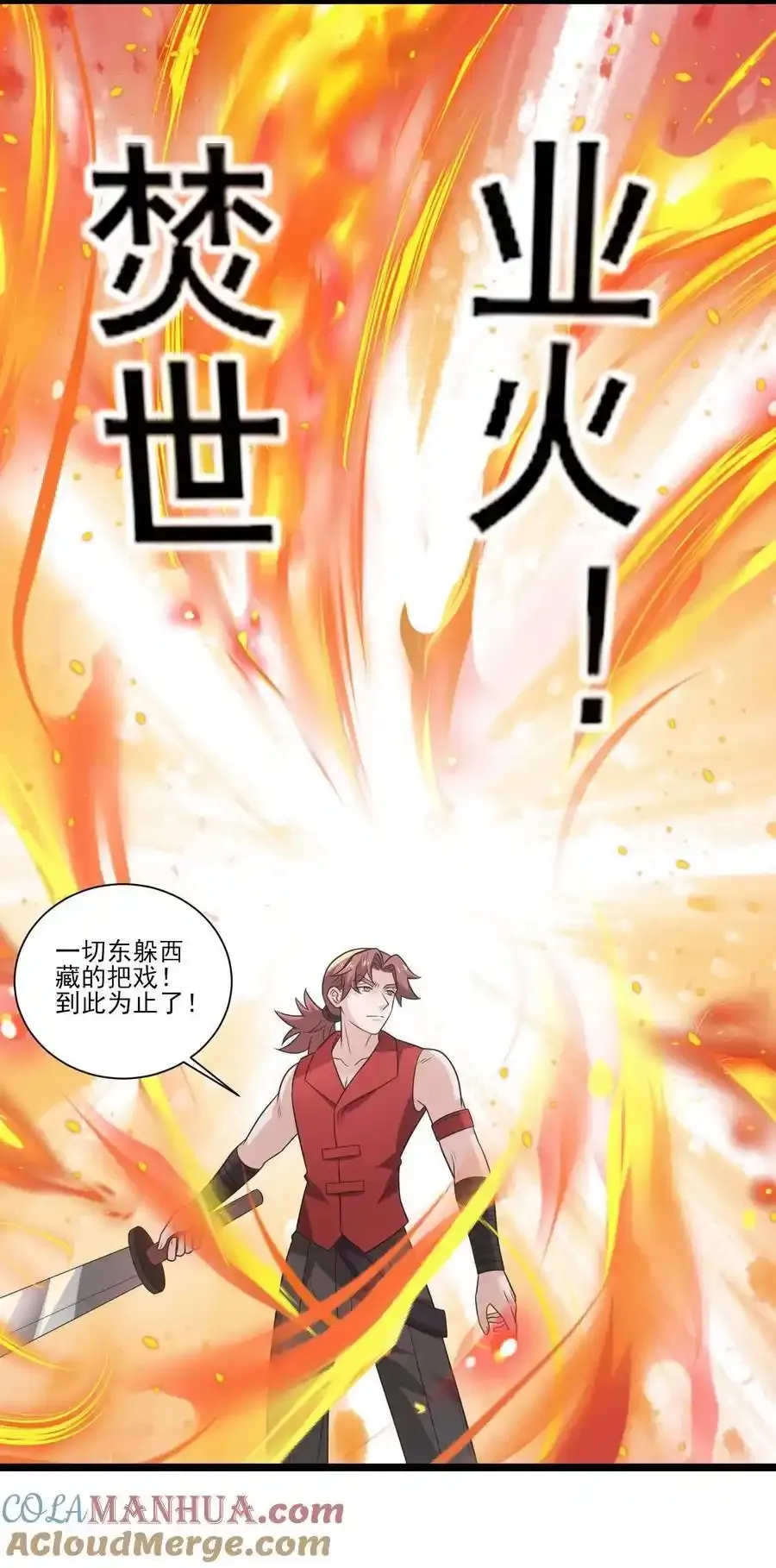 433 终极剑刃风暴 第28页
