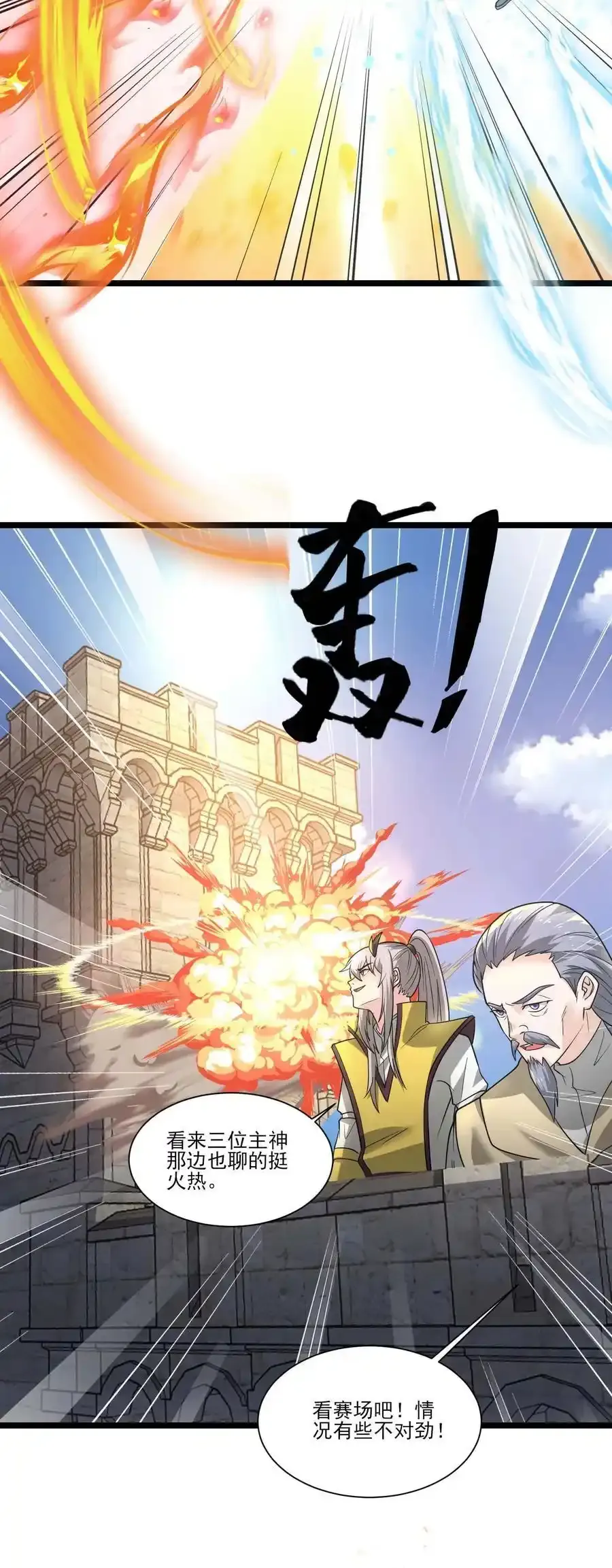 433 终极剑刃风暴 第24页