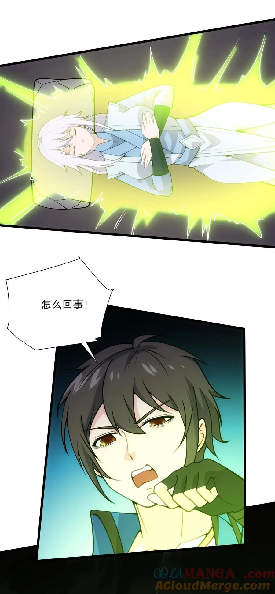 443 救玄女 第35页