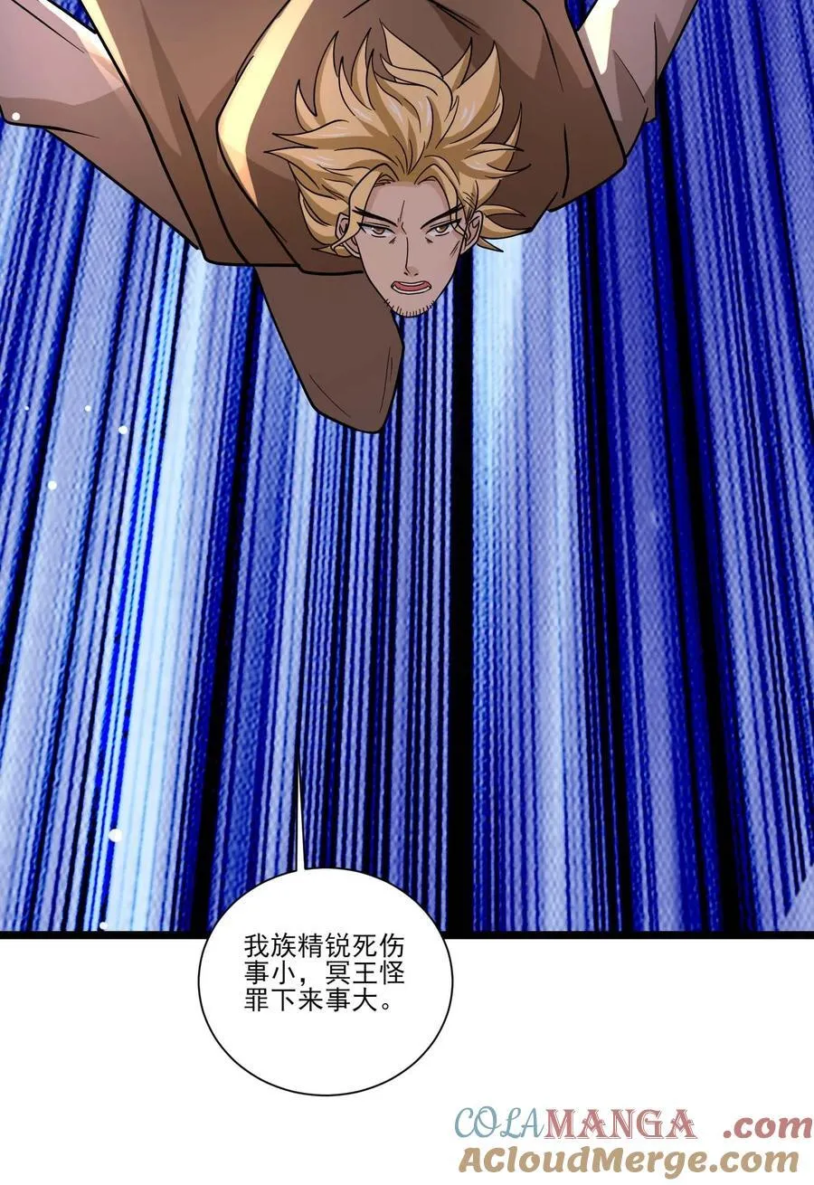 446 斩草除根沙摩洛 第31页