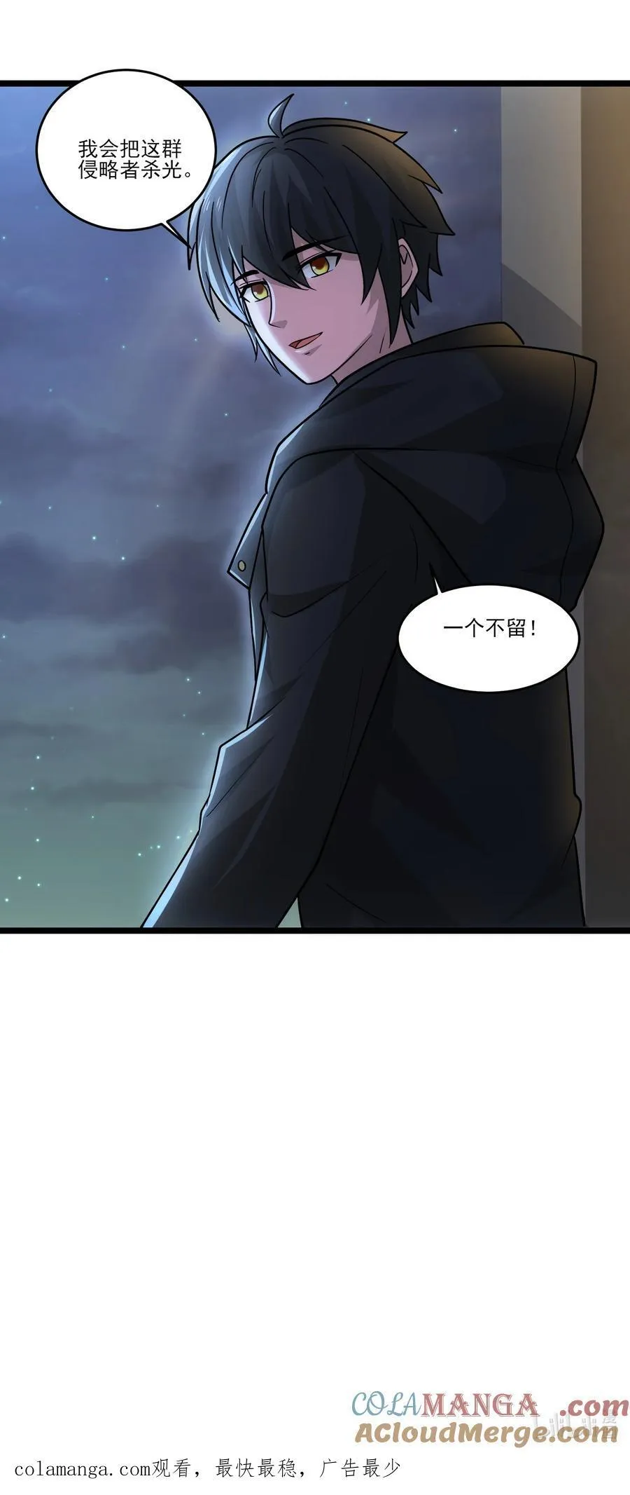 449 诸神开战！ 第41页