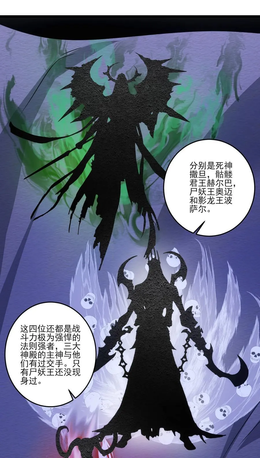 449 诸神开战！ 第30页