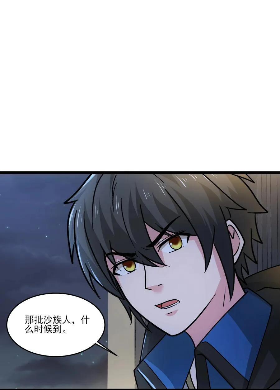 449 诸神开战！ 第36页