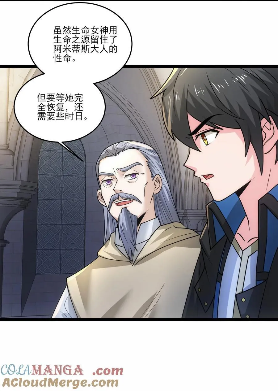 449 诸神开战！ 第19页