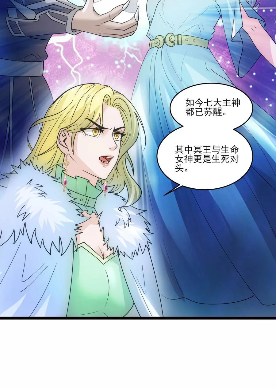 449 诸神开战！ 第26页