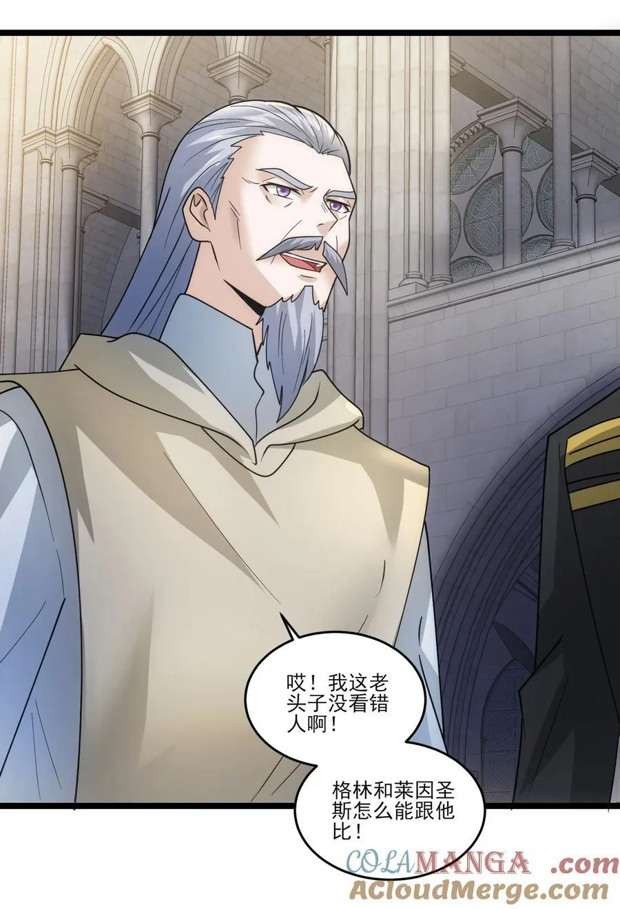 449 诸神开战！ 第23页