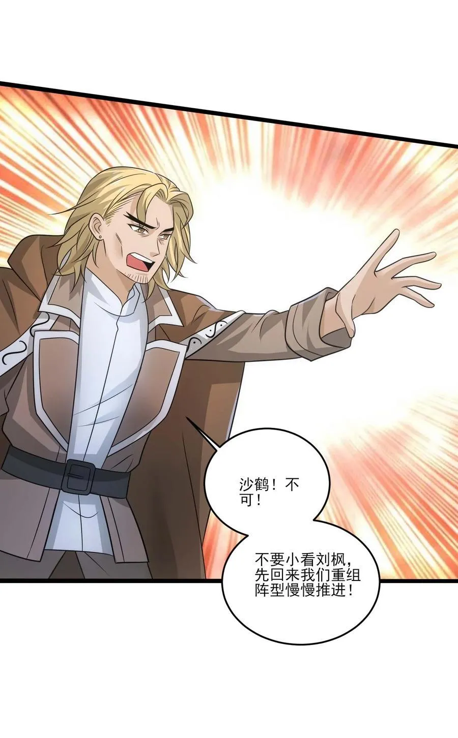 450 城下鏖战！ 第22页