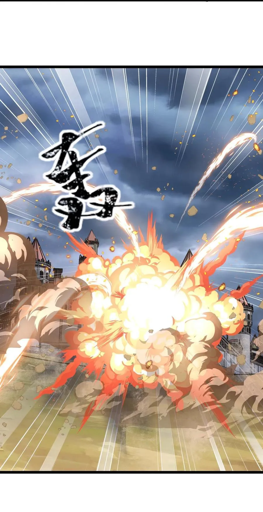 450 城下鏖战！ 第28页