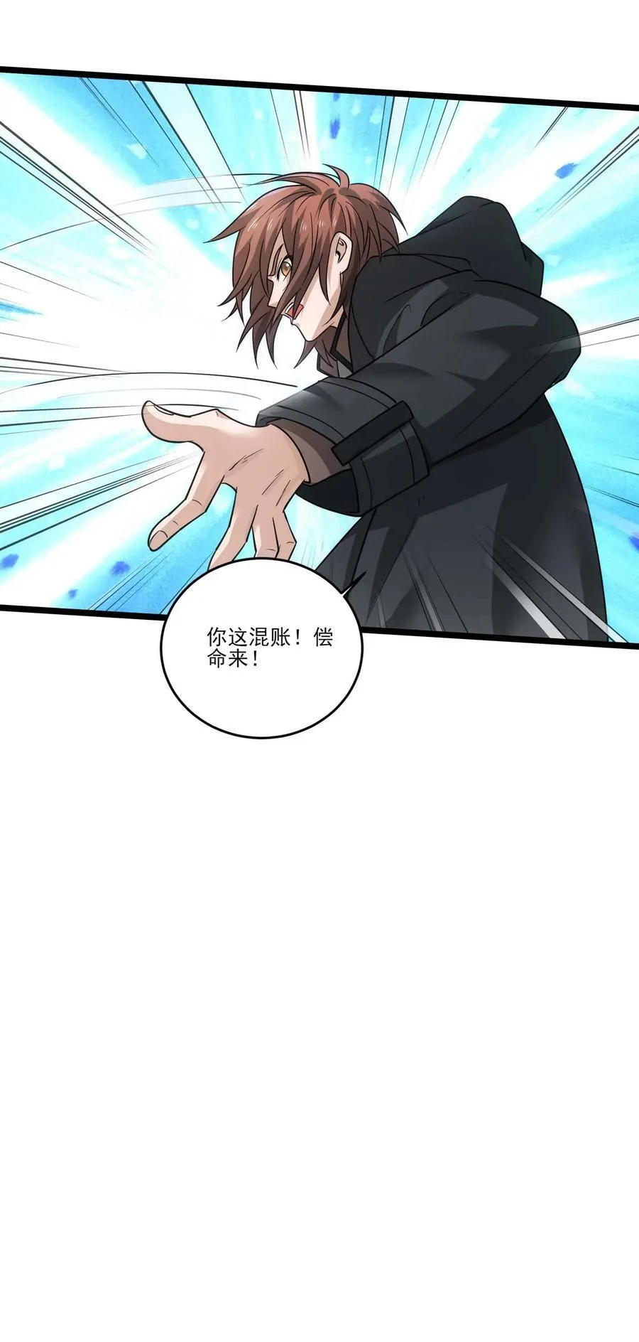 450 城下鏖战！ 第34页