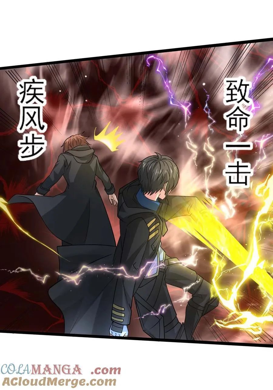 450 城下鏖战！ 第37页