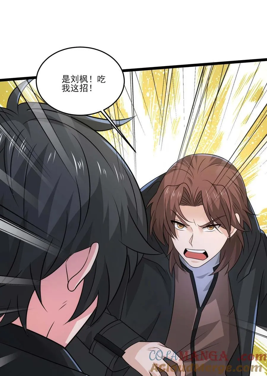 450 城下鏖战！ 第25页