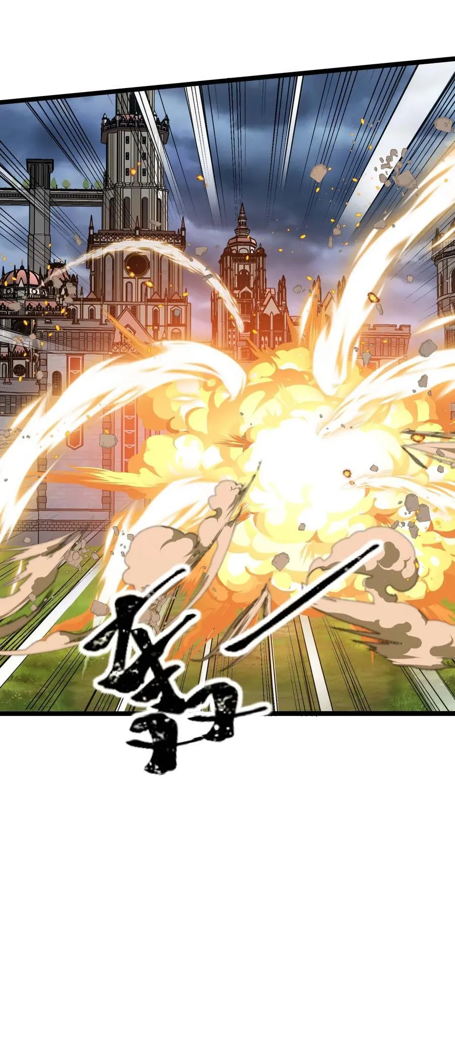 450 城下鏖战！ 第18页