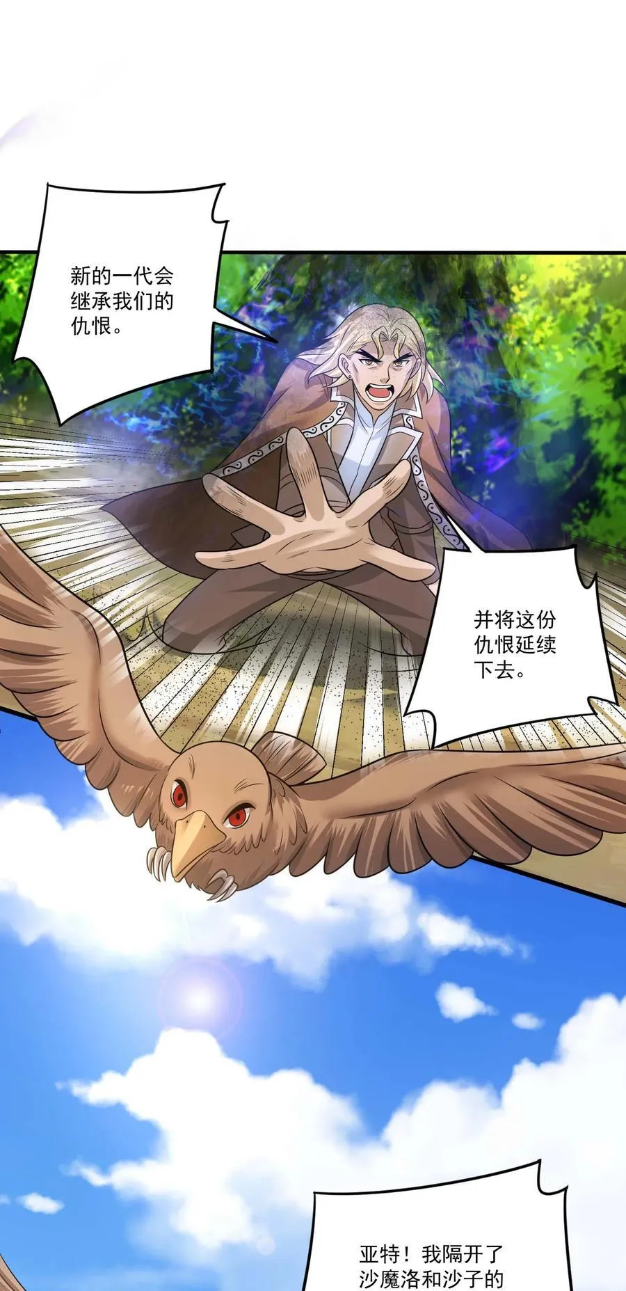 453 沙摩洛之死 第30页
