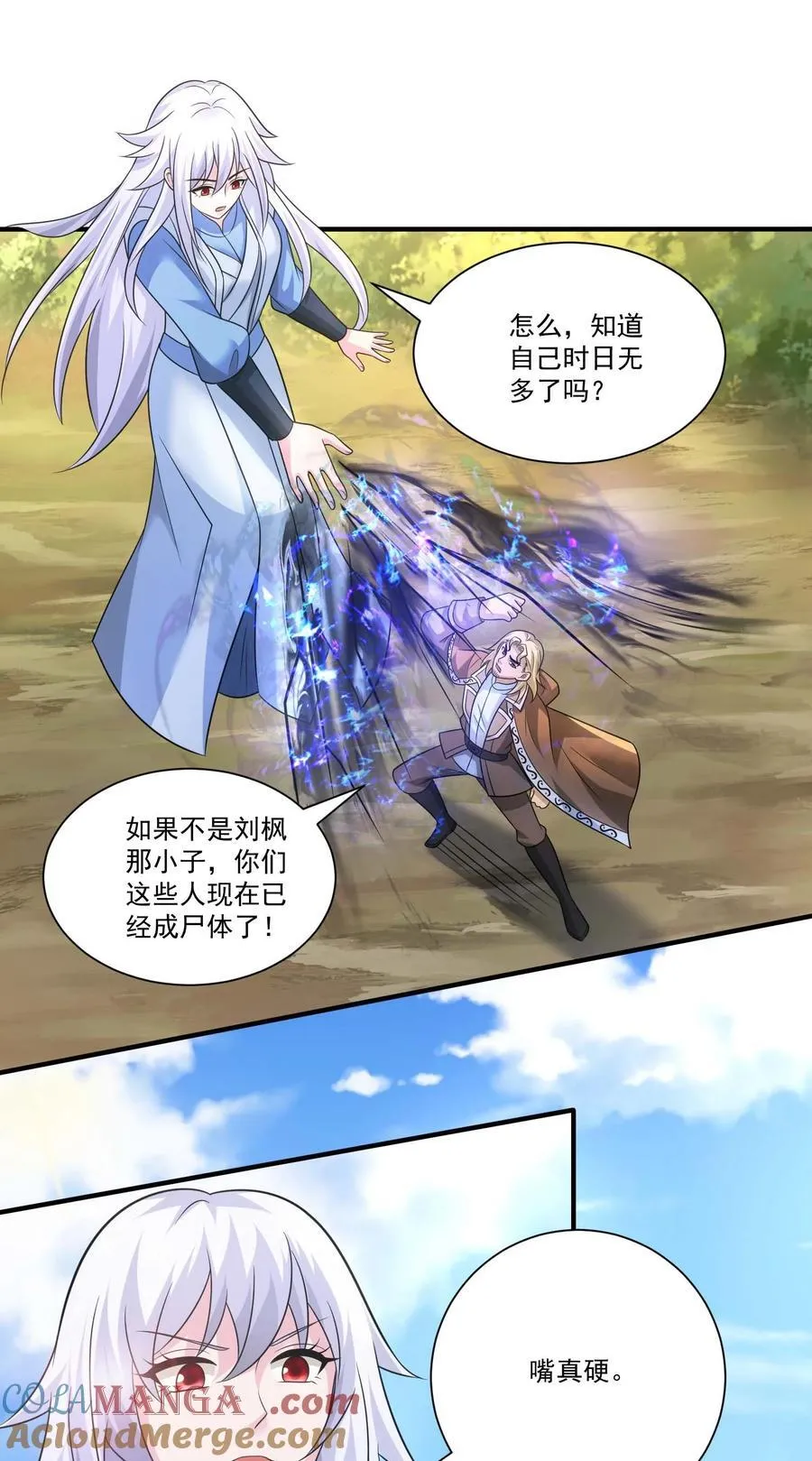 453 沙摩洛之死 第27页