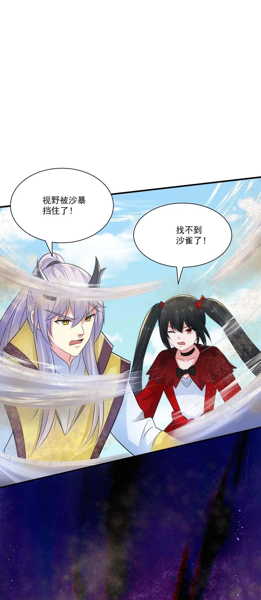 453 沙摩洛之死 第34页