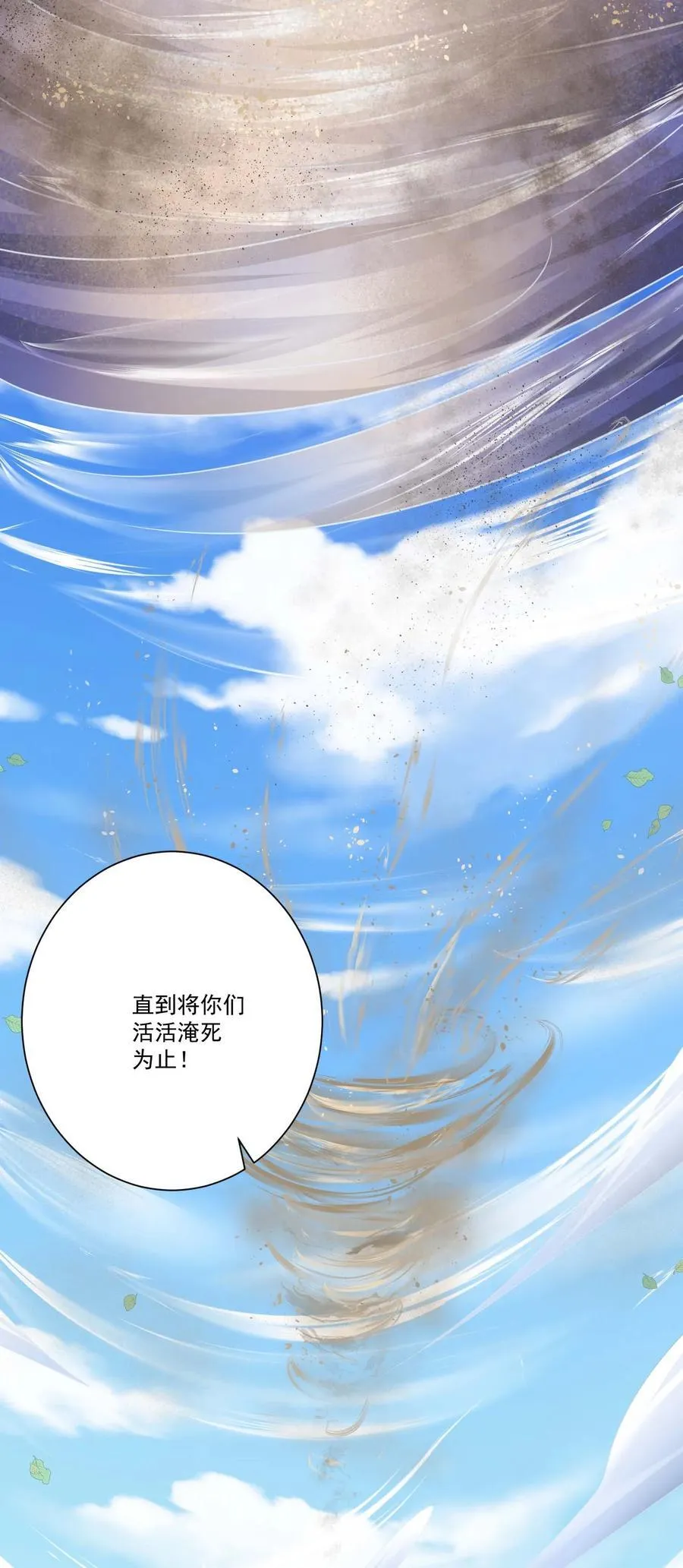 453 沙摩洛之死 第36页