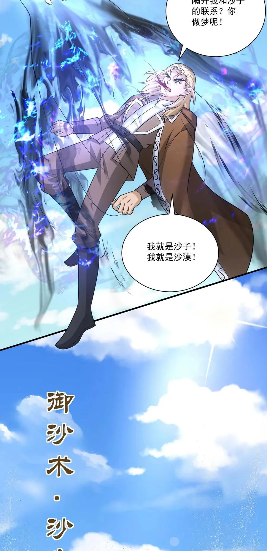453 沙摩洛之死 第32页