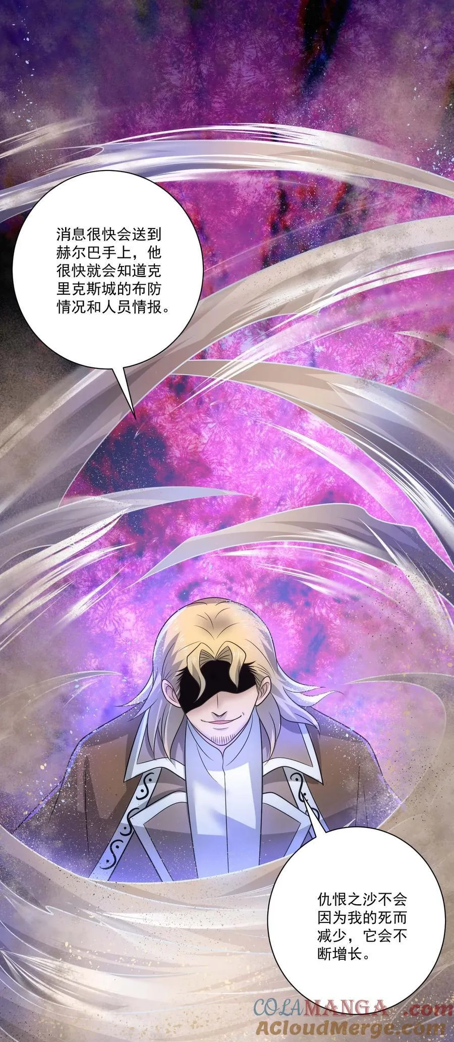 453 沙摩洛之死 第35页