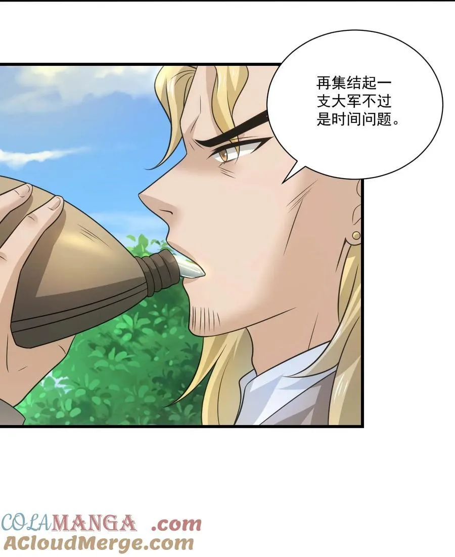 453 沙摩洛之死 第15页