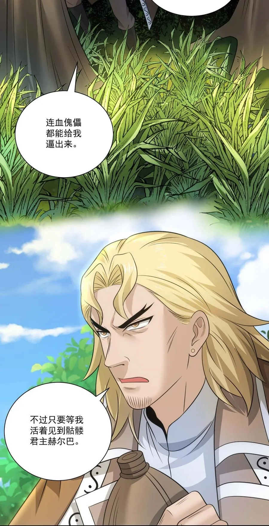453 沙摩洛之死 第14页