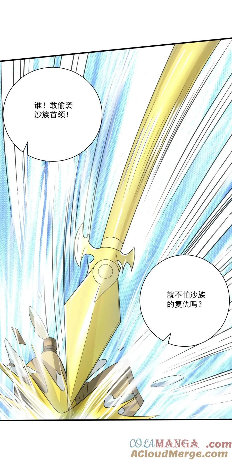 453 沙摩洛之死 第17页