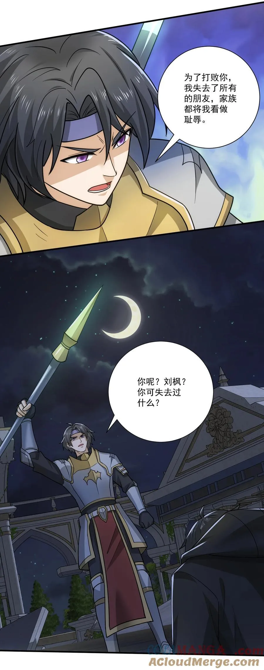 456 亡灵圣莱茵斯 第29页