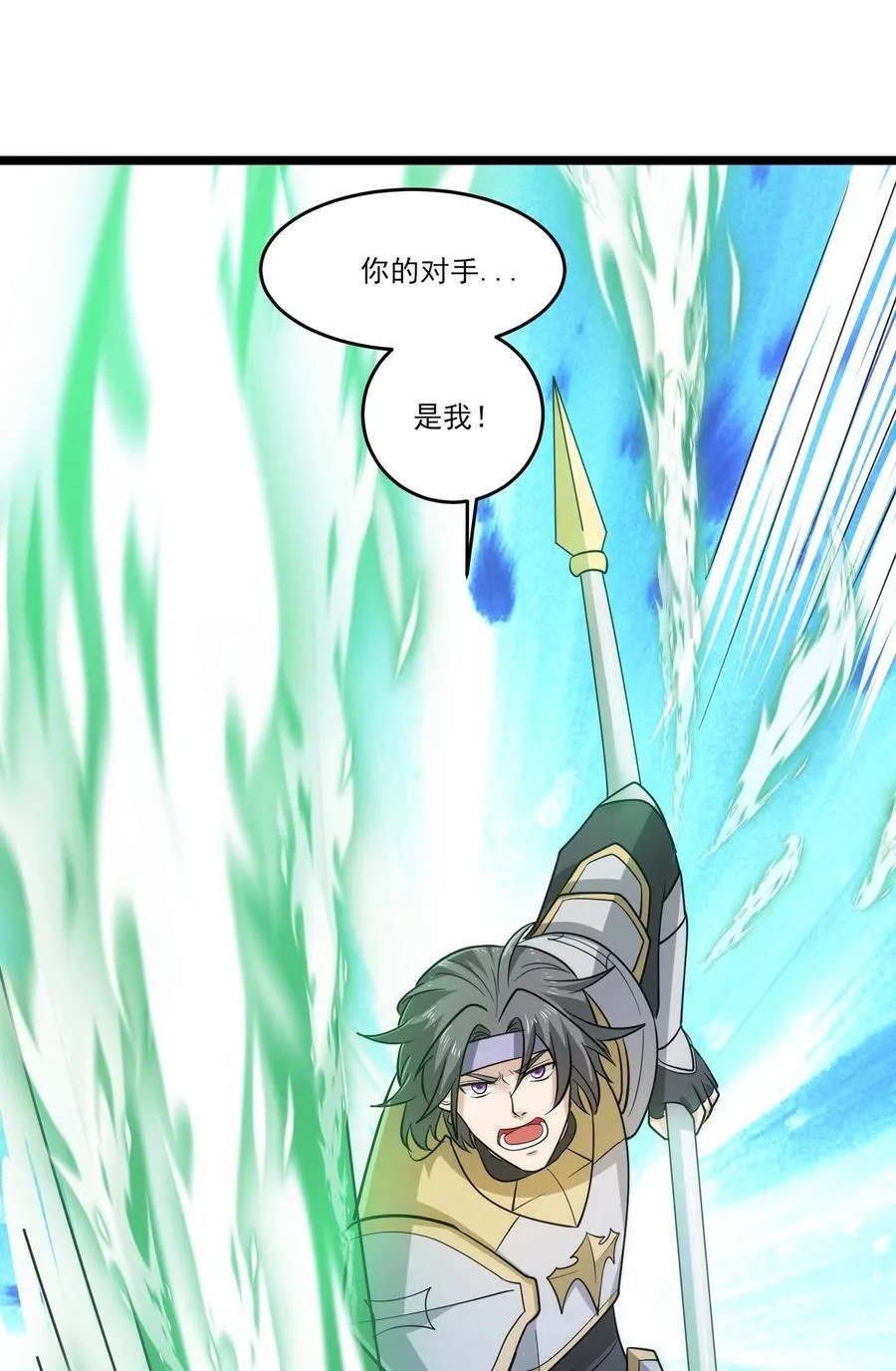 457 天才的陨落 第6页